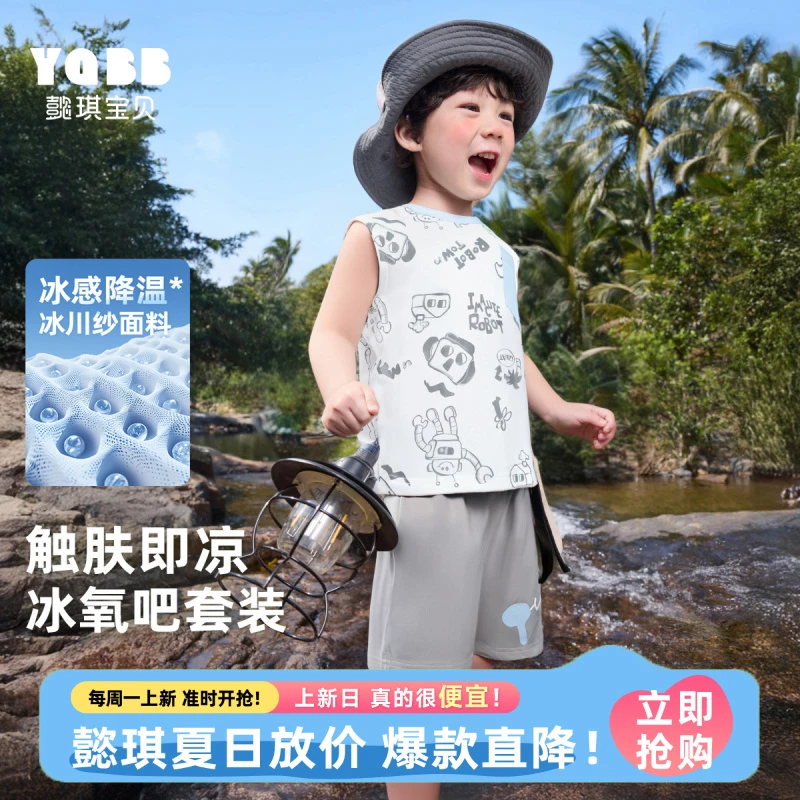 【懿琪宝贝】2025年夏上新男童套装夏季宝宝背心新款短裤
