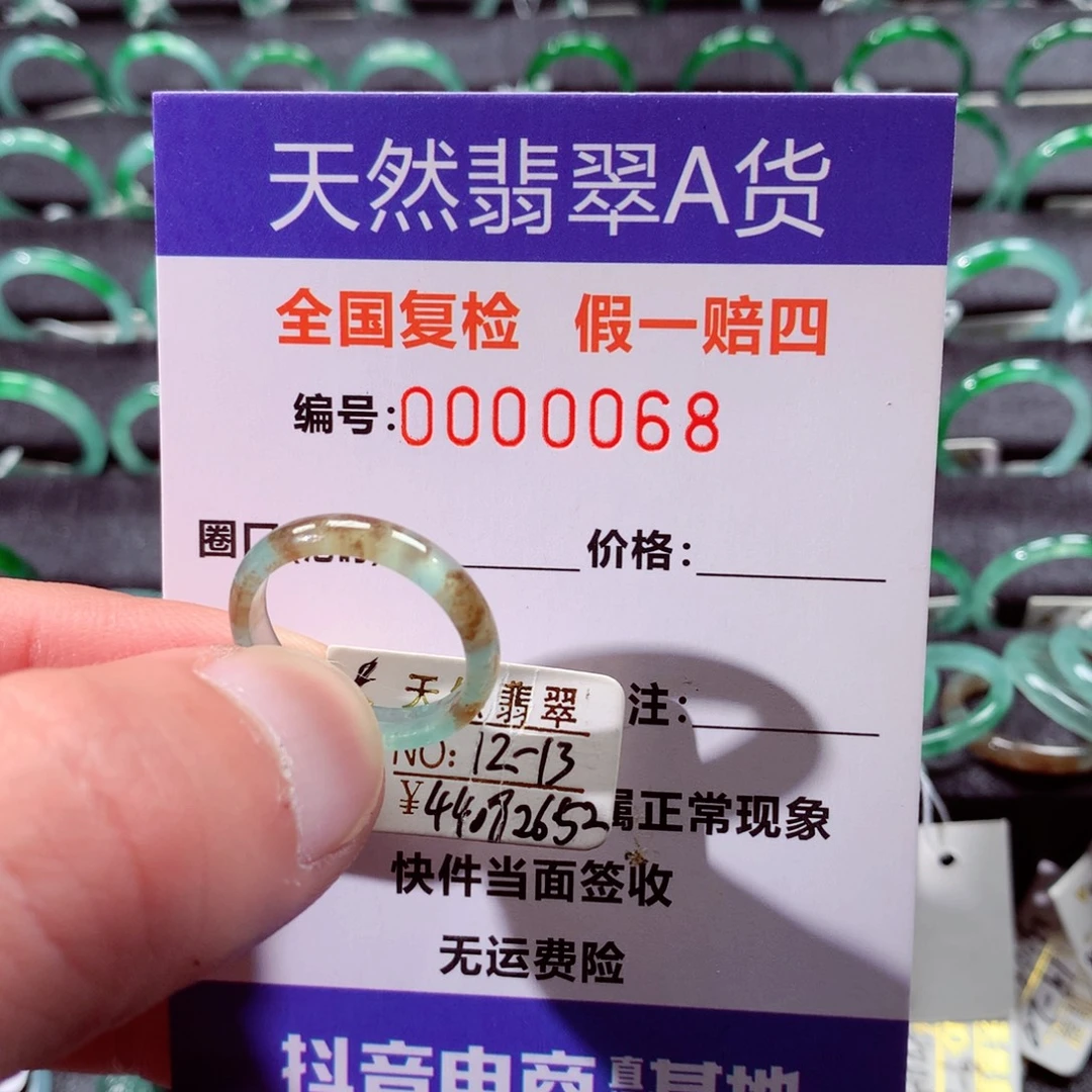 翡翠未镶嵌戒指翡翠戒指