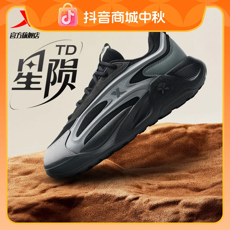 【视频同款】特步星陨二代跑鞋舒适时尚百搭休闲运动鞋软底减震男鞋