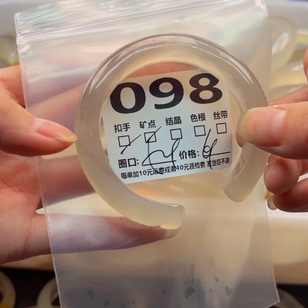 玛瑙/玉髓手镯未镶嵌098