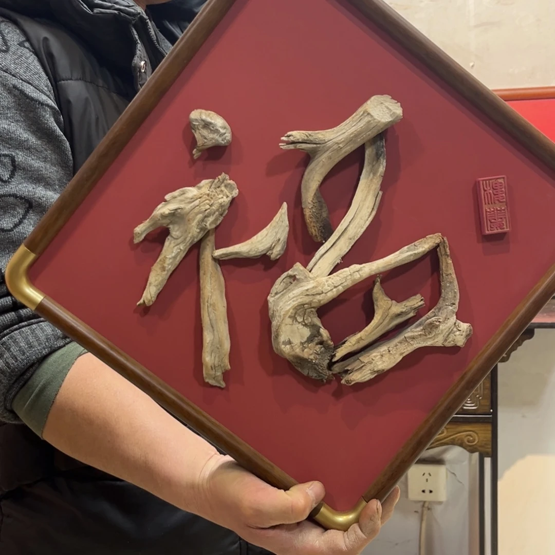 勇***轩崖柏崖柏崖柏崖柏玩