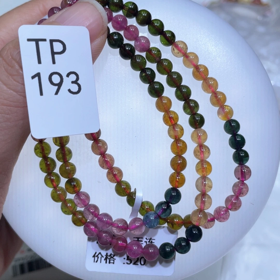 碧玺手链未镶嵌手串