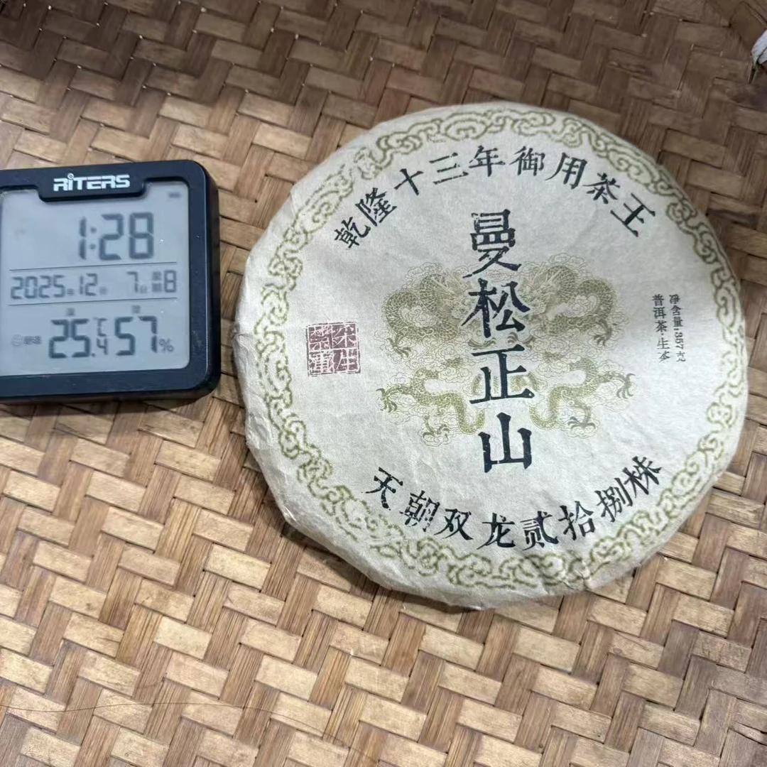 2008年天朝双龙贰拾捌株曼松正山普洱生茶饼357克M166号12月7日