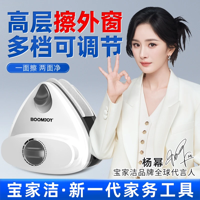 【杨幂同款】宝家洁磁吸擦玻璃神器高楼双面擦窗器家政保洁专用清洁