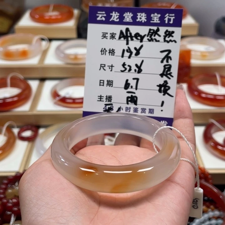 玛瑙/玉髓手镯未镶嵌