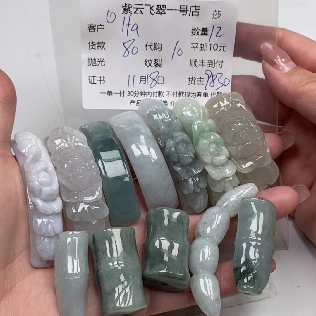 H***y翡翠未镶嵌颈饰翡翠