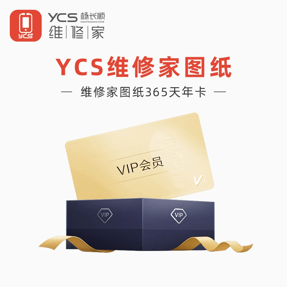 YCS适用于苹果华为小米安卓/YCS电子点位图 原理图 维修助手
