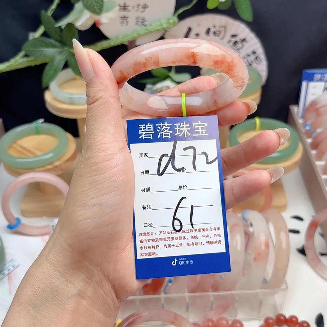 生***事石英质玉未镶嵌手镯