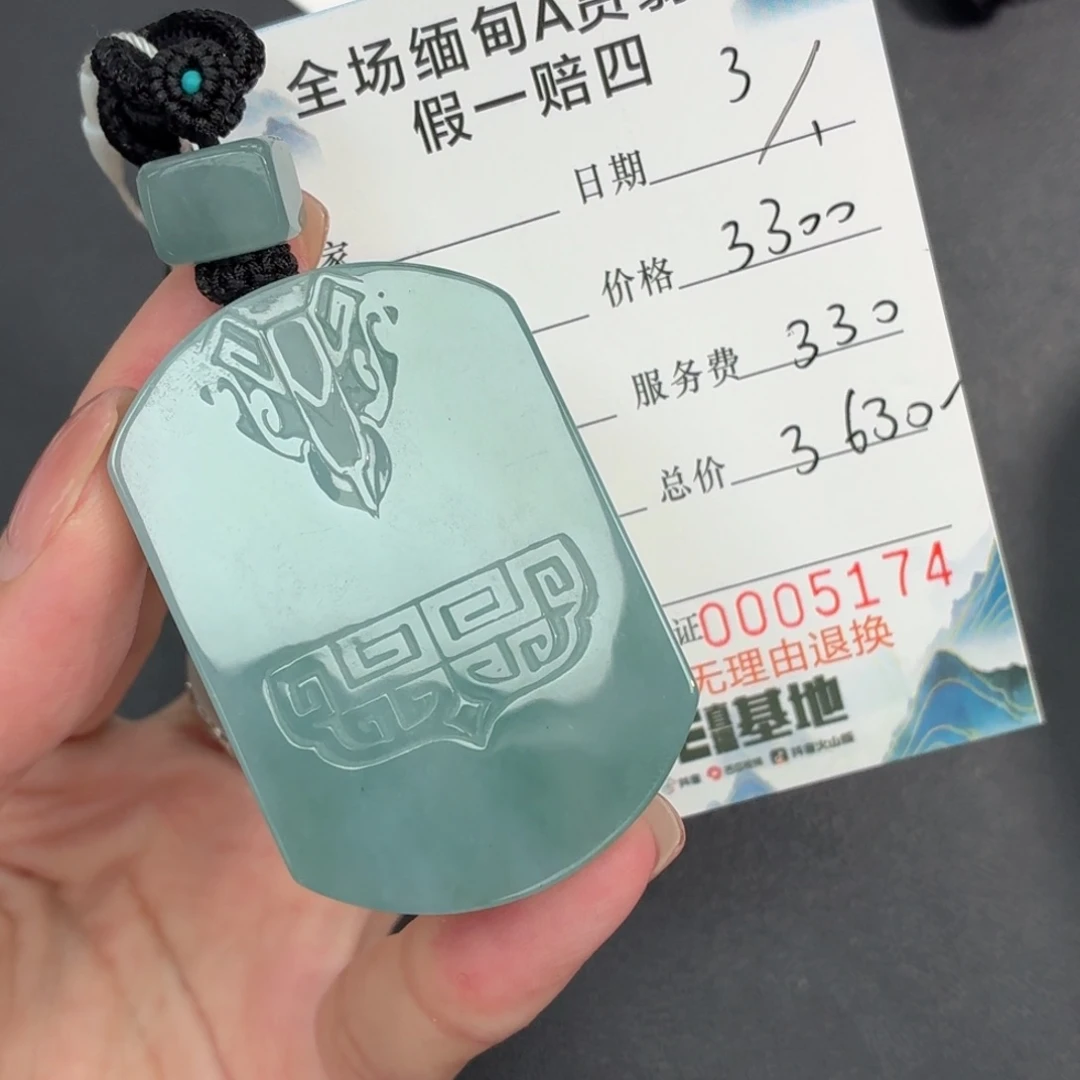 翡翠未镶嵌挂件缅甸天然Ａ货翡翠