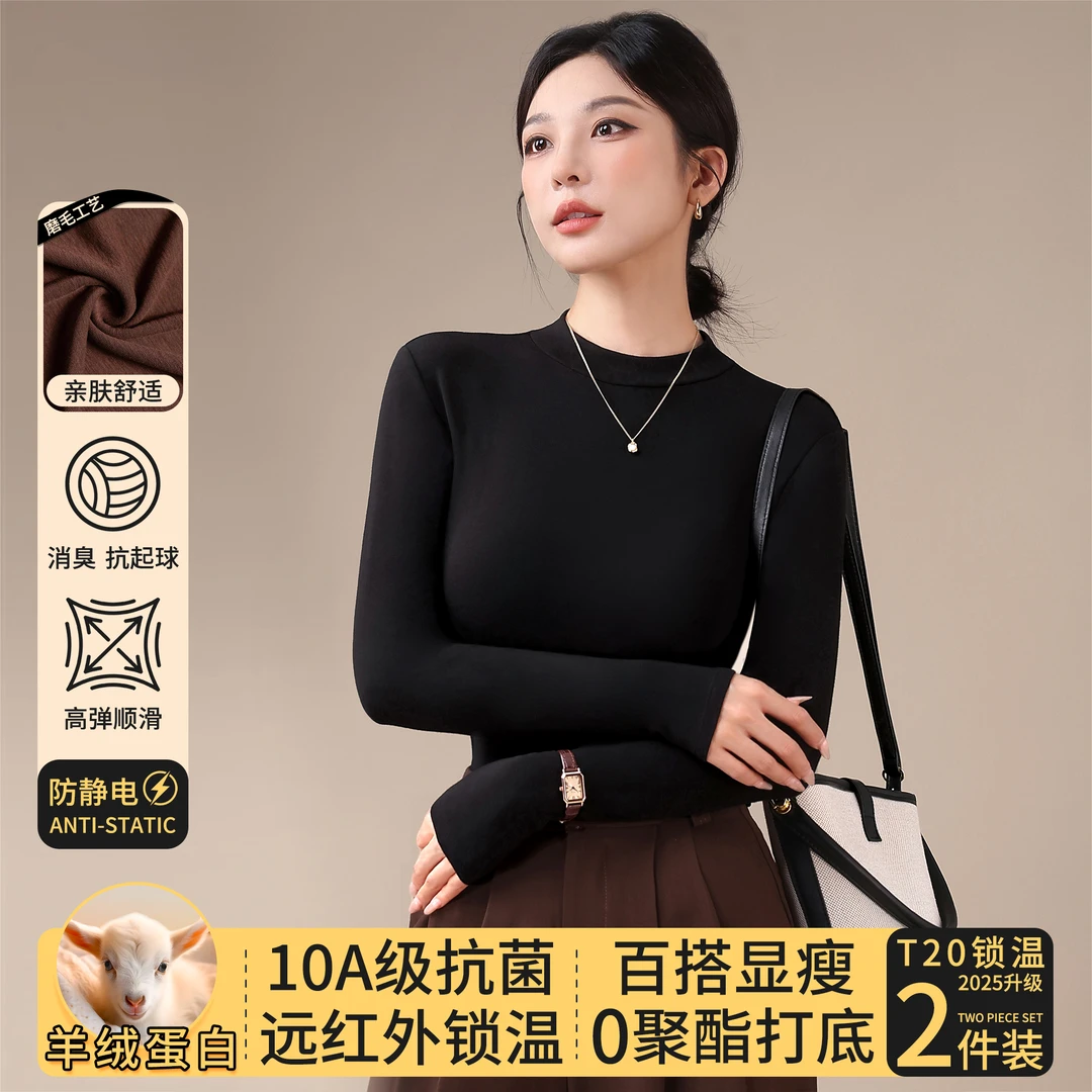 唐造2025秋冬新款半高领显瘦磨毛百搭女感修身长袖打底衫T恤9585商品图