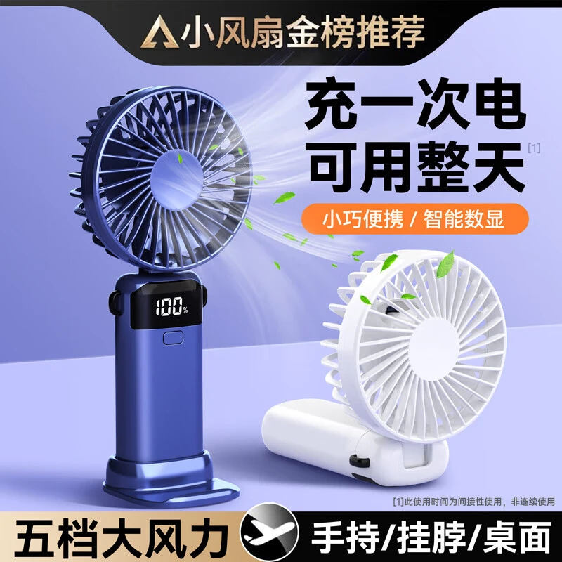 新款小风扇静音USB充电电风扇家用宿舍桌子台式卧室超长续航香熏