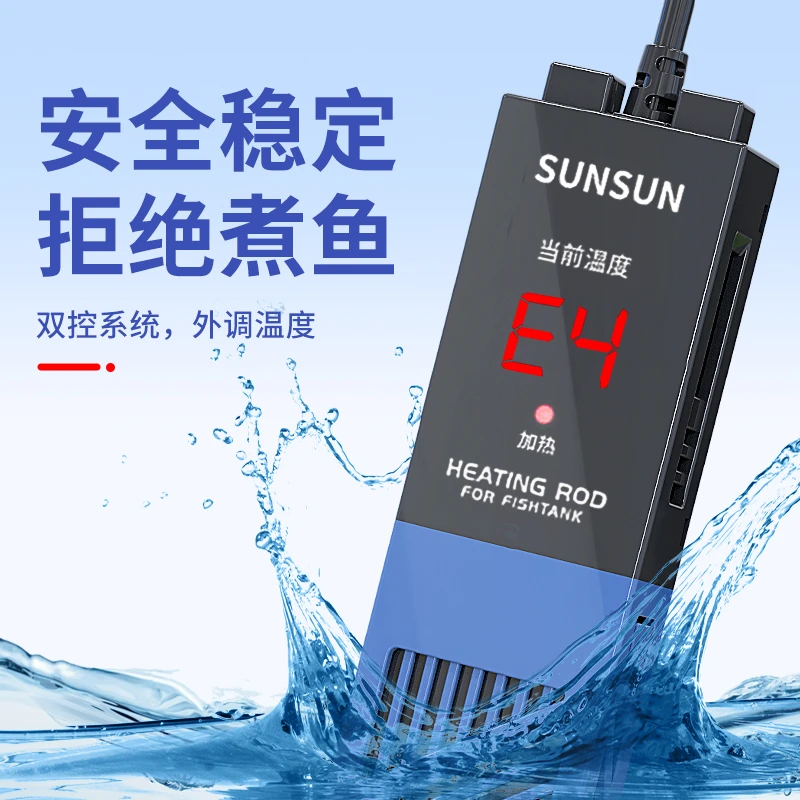 森森鱼缸加热棒自动恒温防爆省电加温棒小型乌龟低水位迷你加热器