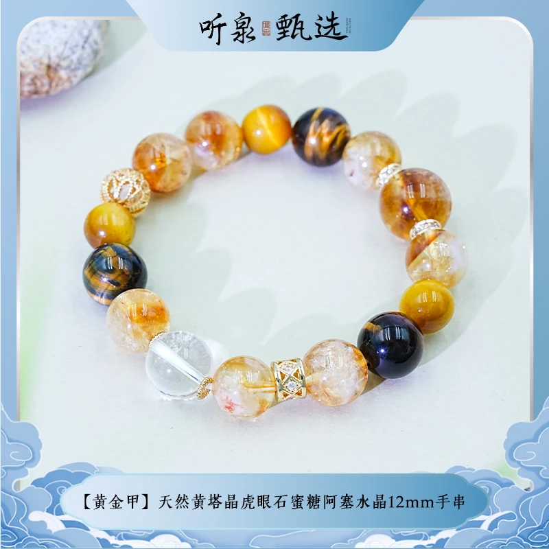 【大满贯】黄塔晶虎眼石水晶12mm手串SJ20241201【听泉甄选】