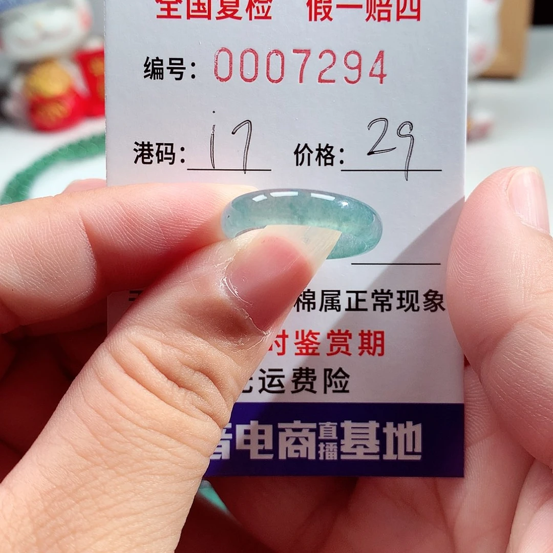 翡翠未镶嵌戒指7294