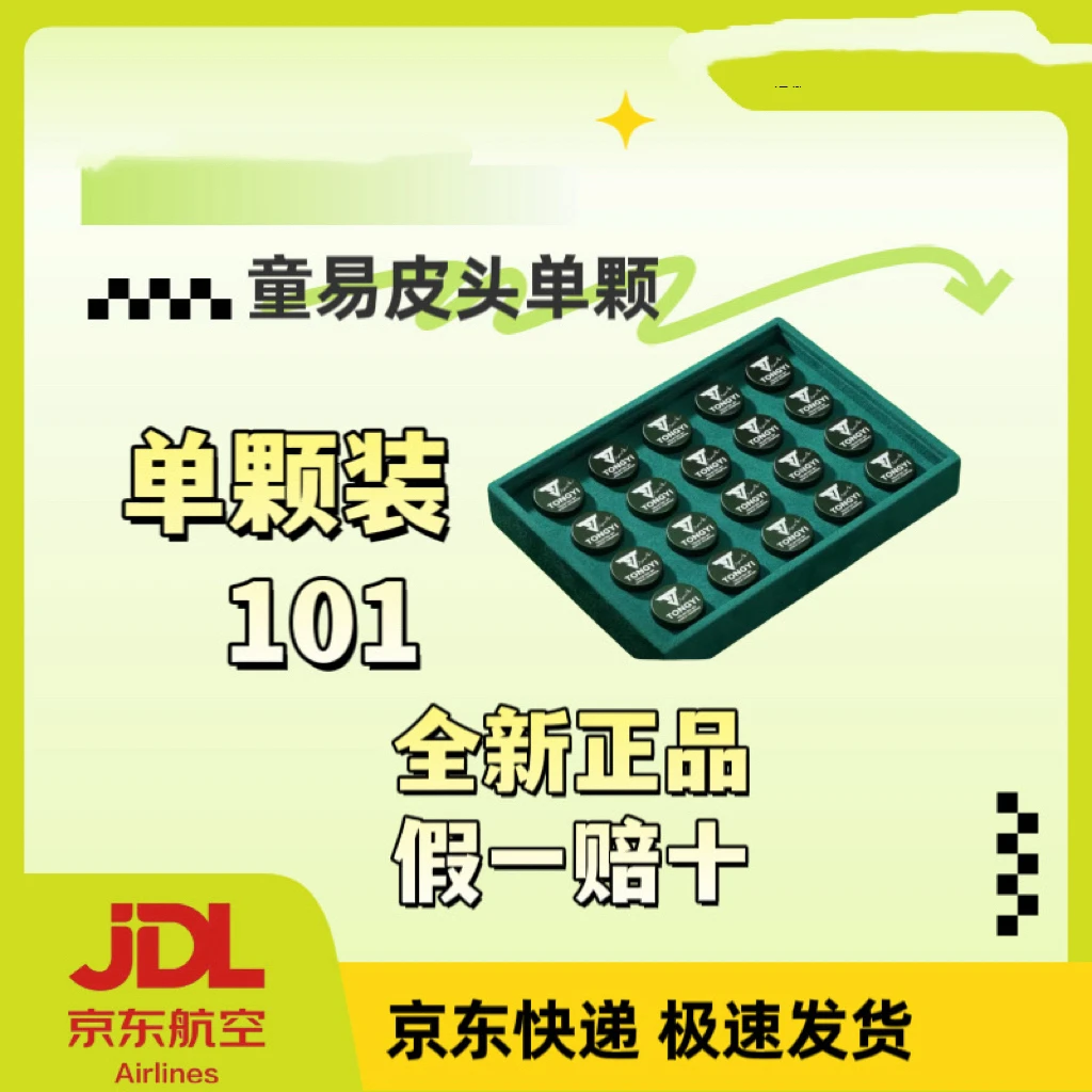 新款童易赵心童同款11mm杆头抓球小头杆枪头手工台球装备