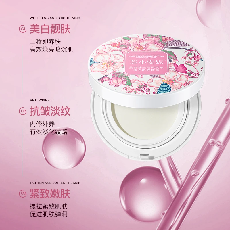 【新品福利】苏小安妮美白祛斑紧致抗皱水光肌养肤膏清爽面霜气垫霜