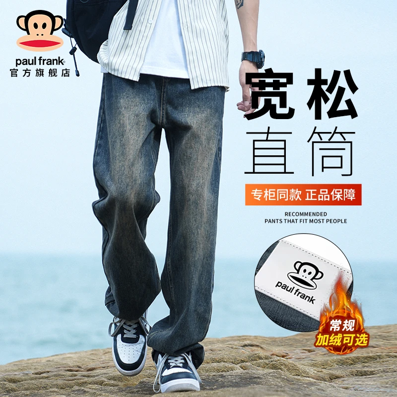 paul frank/大嘴猴美式潮流复古牛仔裤男秋冬加绒百搭宽松直筒裤