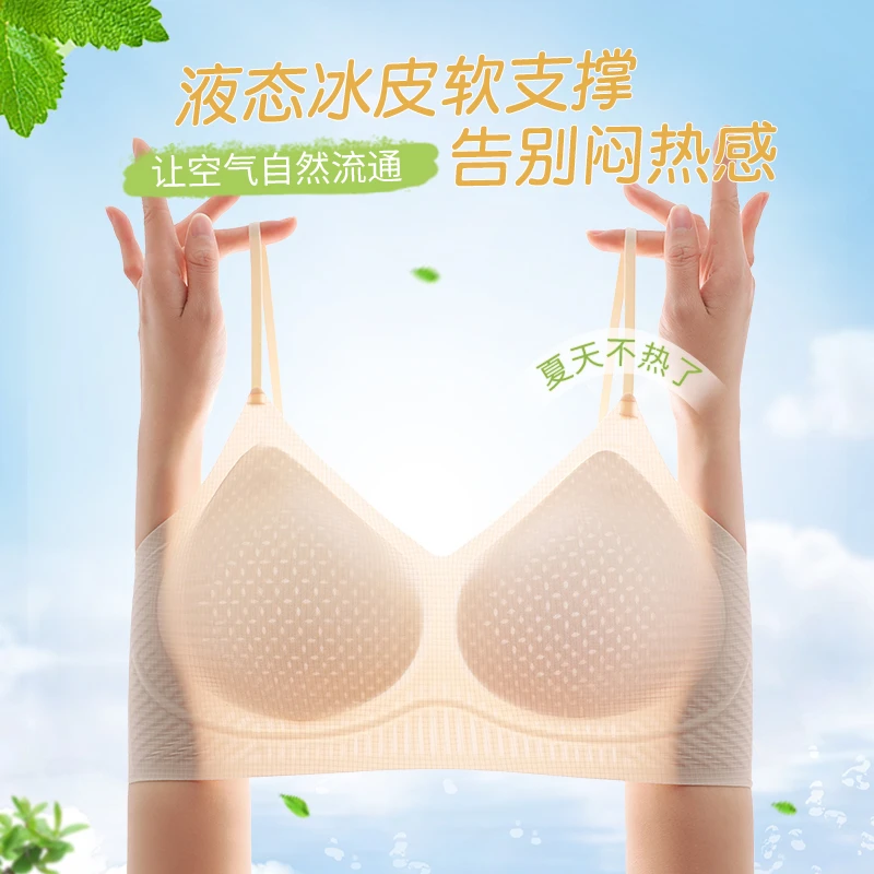 初禾念无痕美背一体式提拉舒适内衣女夏季薄款透气轻薄细肩带美背