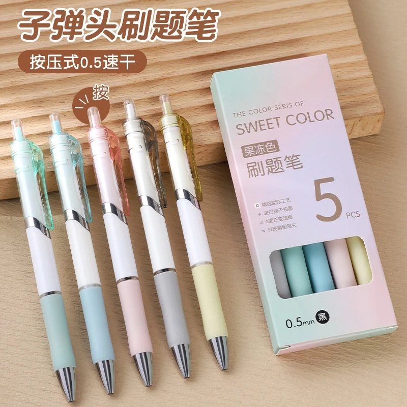 马卡龙色简约按动中性笔高颜值学生考试0.5mm刷题笔办公签字黑笔