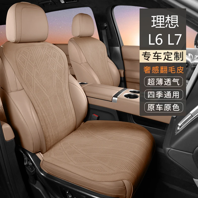铭途工匠适用于理想L6/L7专车专用翻毛皮坐垫通风透气四季恒温