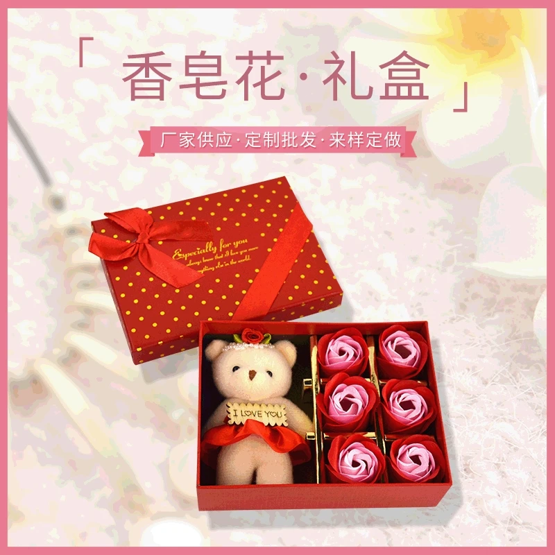 创意生日礼物香皂花礼盒玫瑰小熊母亲节妇女节情侣礼物肥皂花礼品