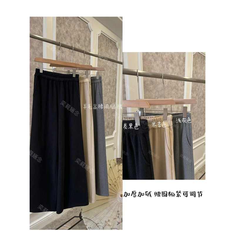 「奕念」《寒月》羊毛桑蚕丝加绒阔腿裤~保暖显瘦宽松舒适冬季定制款