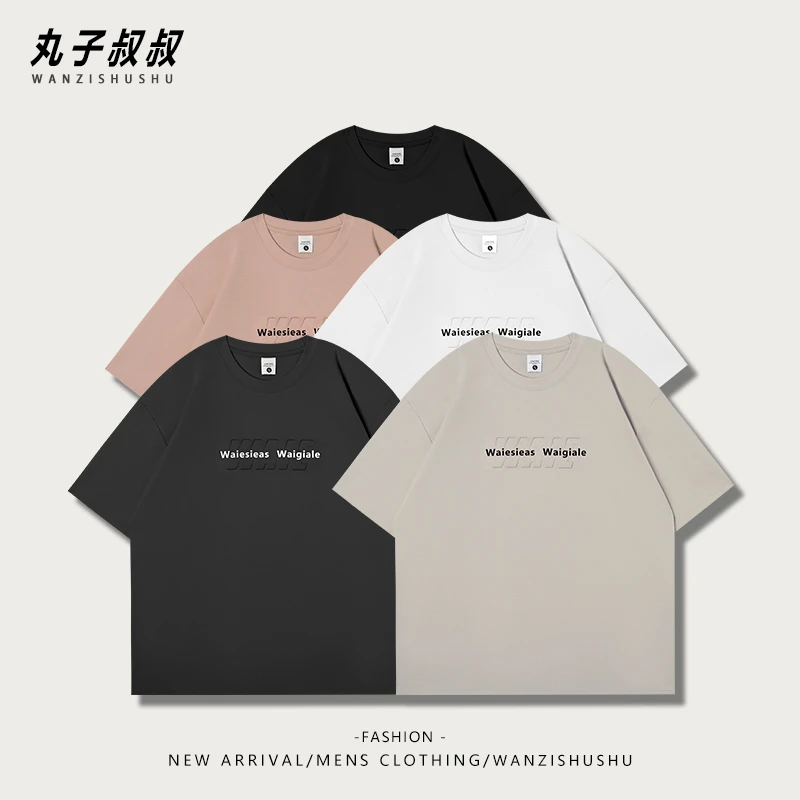 精梳莫代尔冰川棉男士圆领钢印字母印花短袖T恤宽松百搭JFN1967