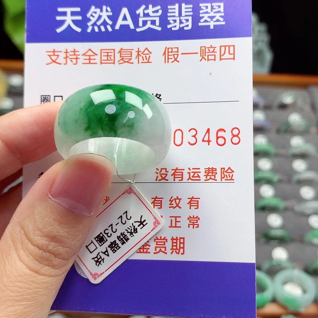 未镶嵌戒指翡翠用****122-23号