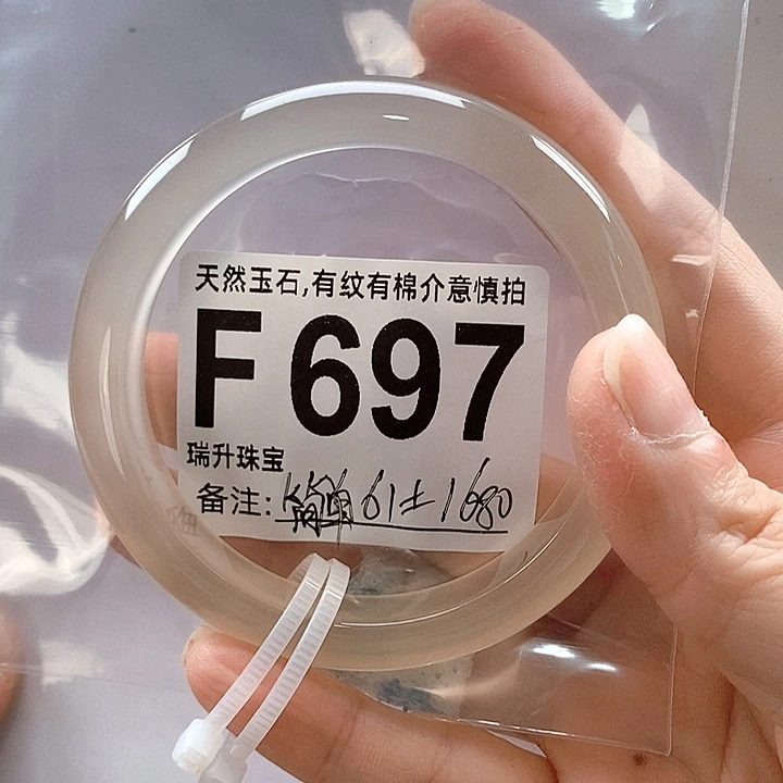 简***单玛瑙/玉髓手镯未镶嵌