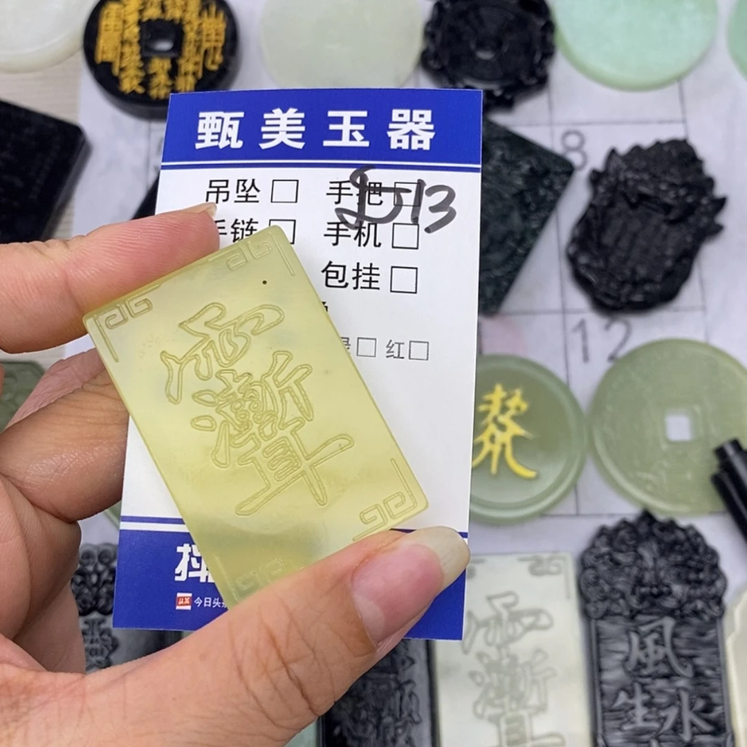 【闪购商品】未镶嵌岫玉挂件B***~挂件