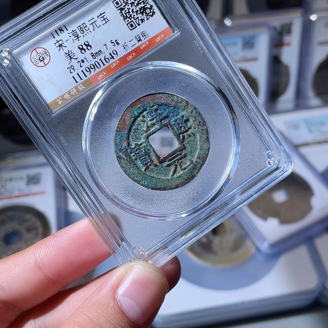 铜CD评级封装盒子币一个1649