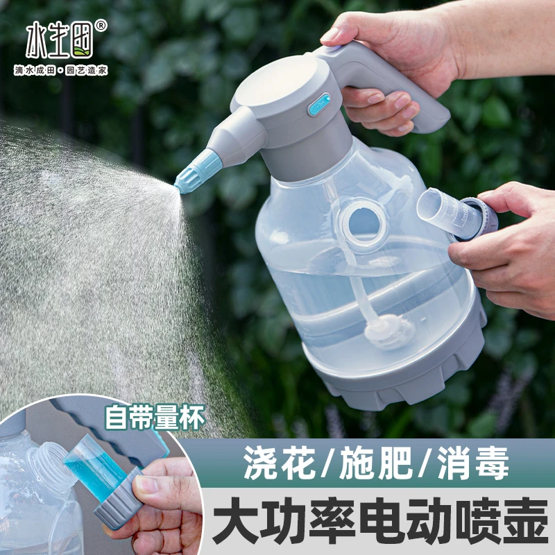 充电式电动喷壶家用小型喷雾器浇花神器清洗喷洒浇水壶高压喷水壶