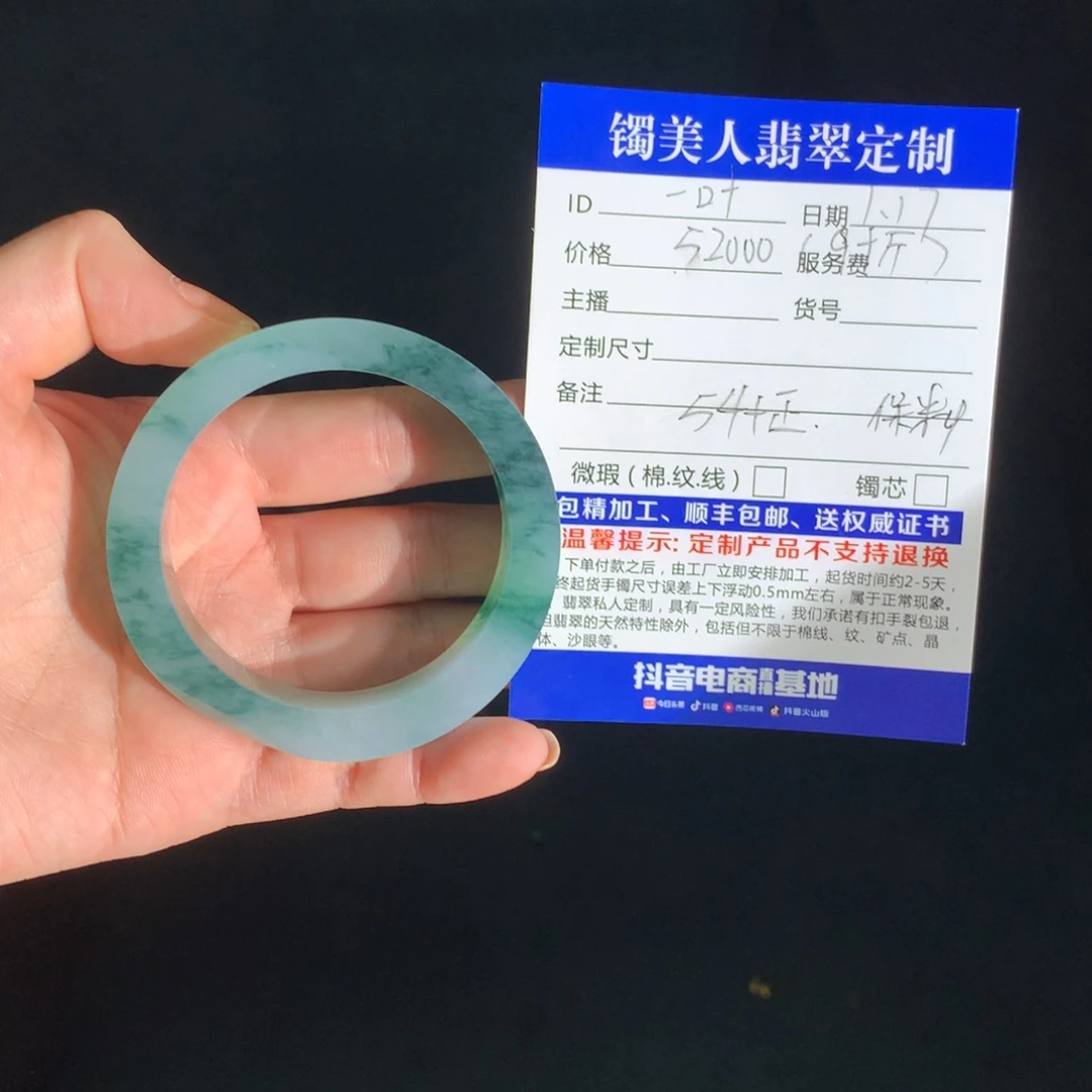 定制翡翠手镯未镶嵌一*