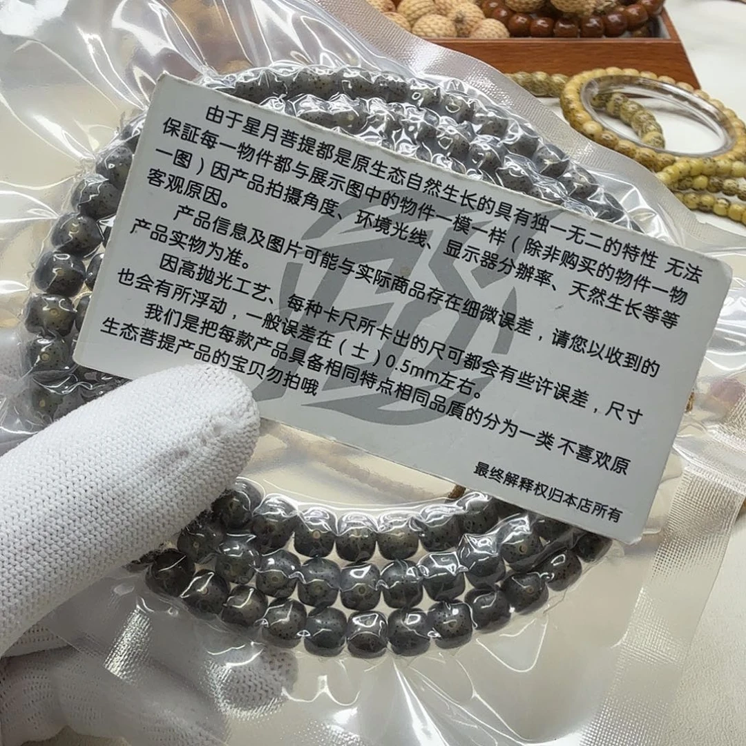 吊坠星月菩提16灭世绿冰针尖星8左右108