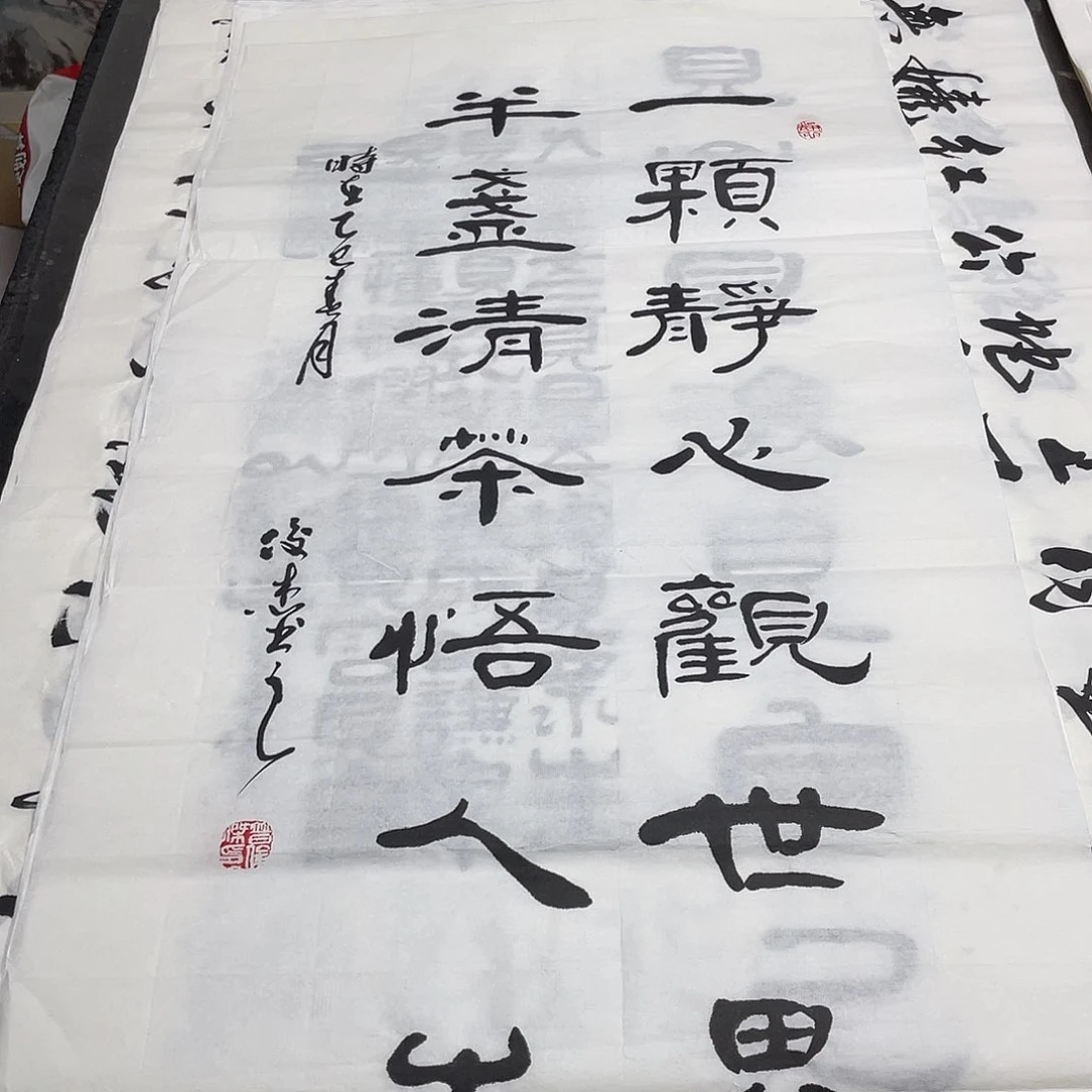 书法老师精品书法