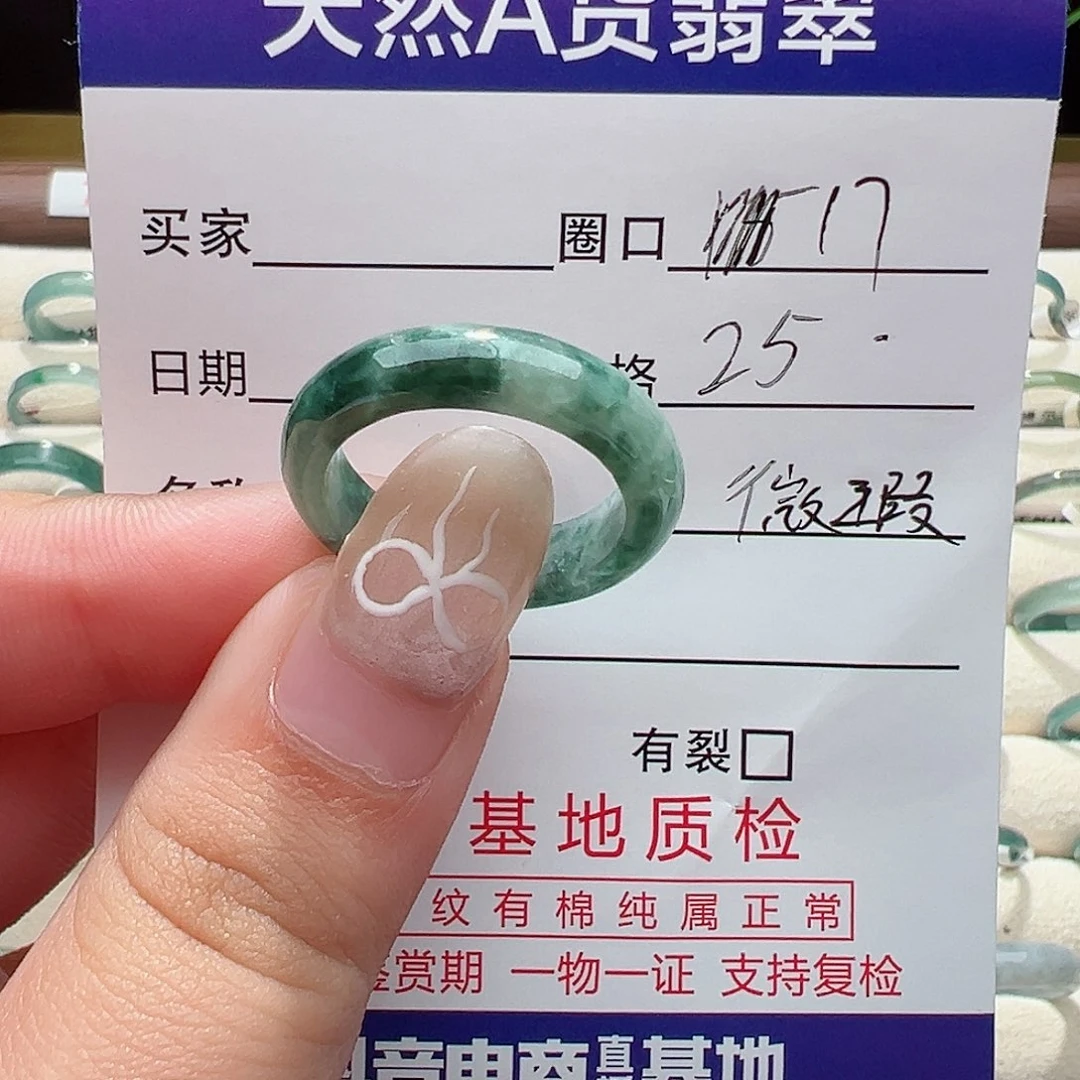 翡翠戒指未镶嵌戒指