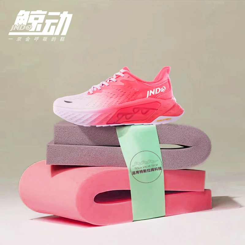 鲸动大底呼吸鞋居家运动休闲跑步男女同款轻便百搭软底减震专用团
