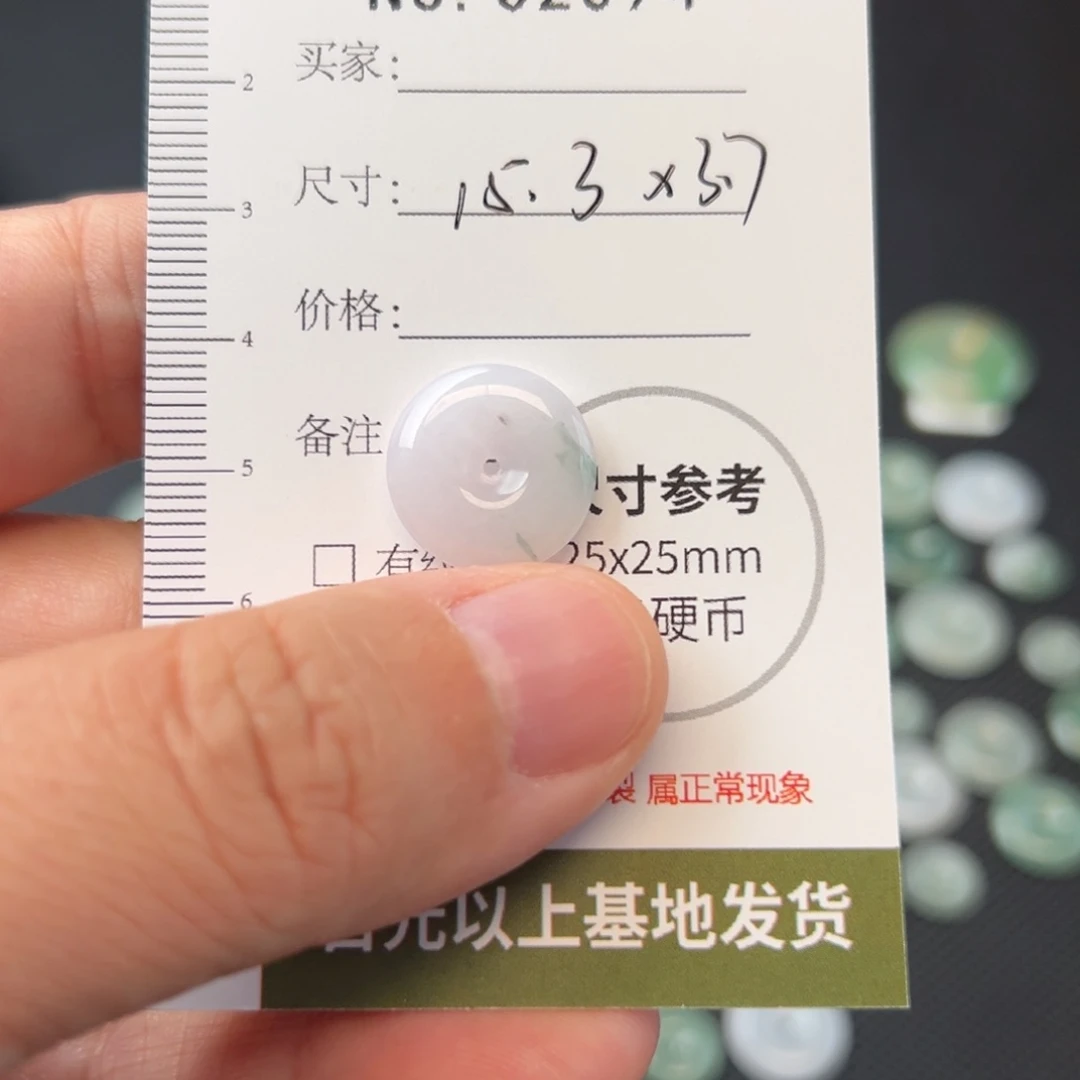 翡翠颈饰未镶嵌平安扣2094