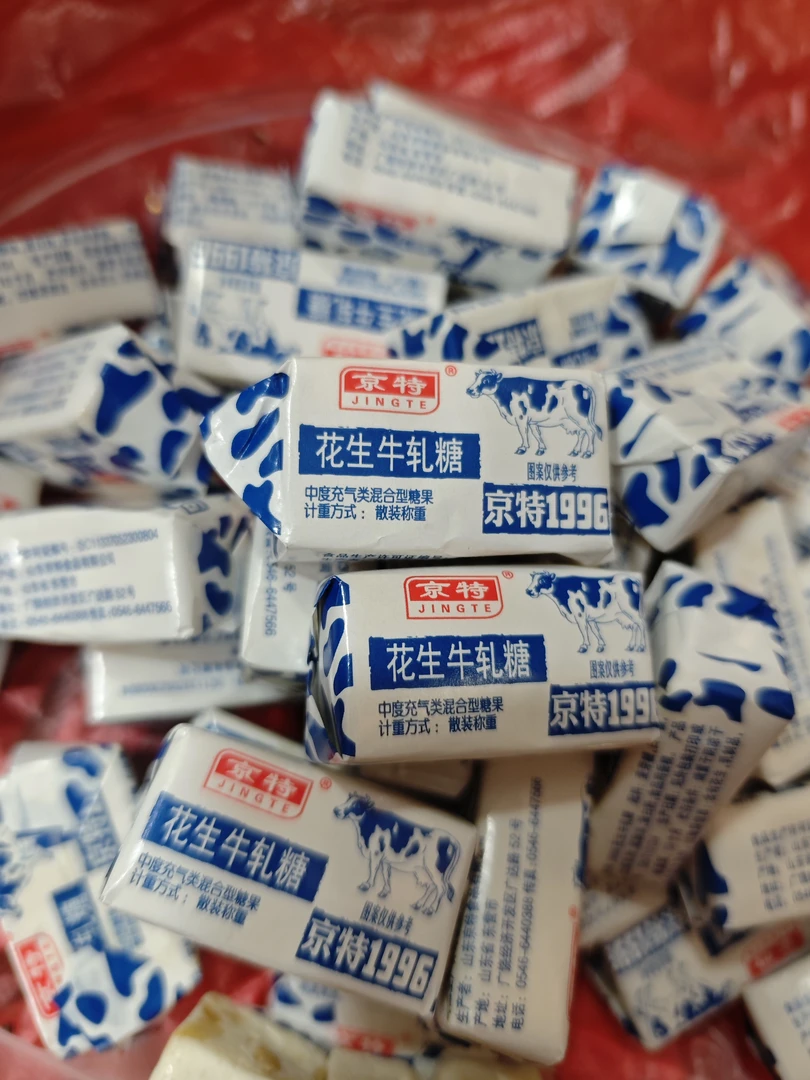 花生牛轧糖牛奶糖果怀旧经典童年零食老式奶糖喜糖结婚适合做年货