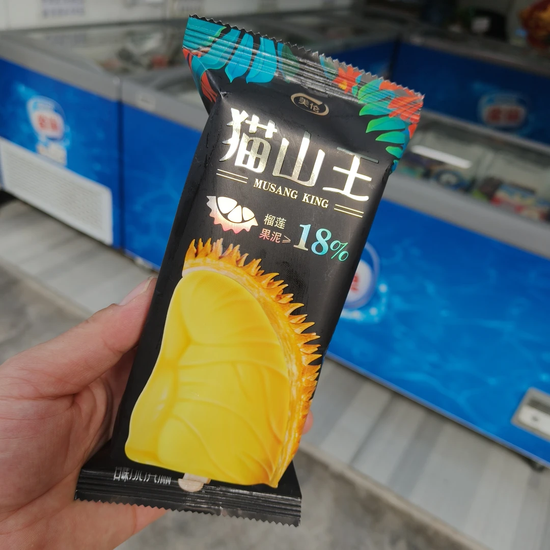 5支美伦猫山王榴莲雪糕【赠送德式爆筒1️⃣支】