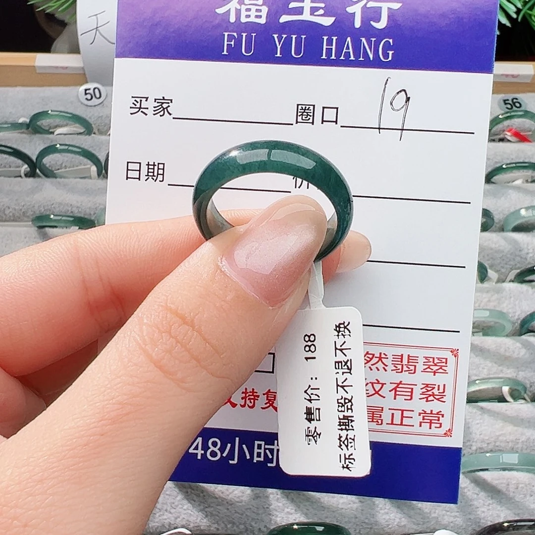 未镶嵌戒指翡翠晚****棠翡翠