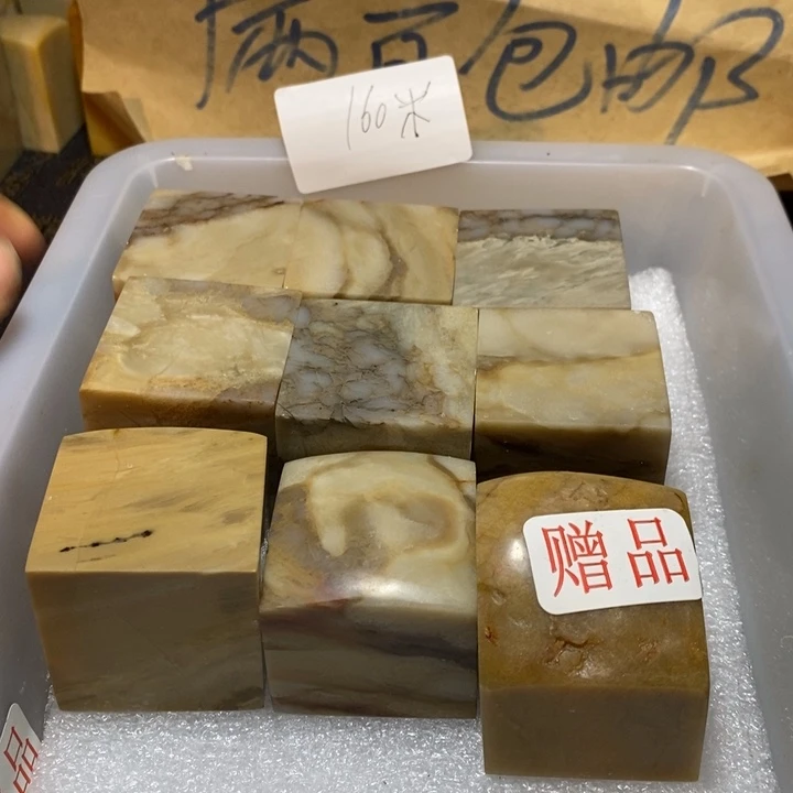 昌化鸡血石印章石