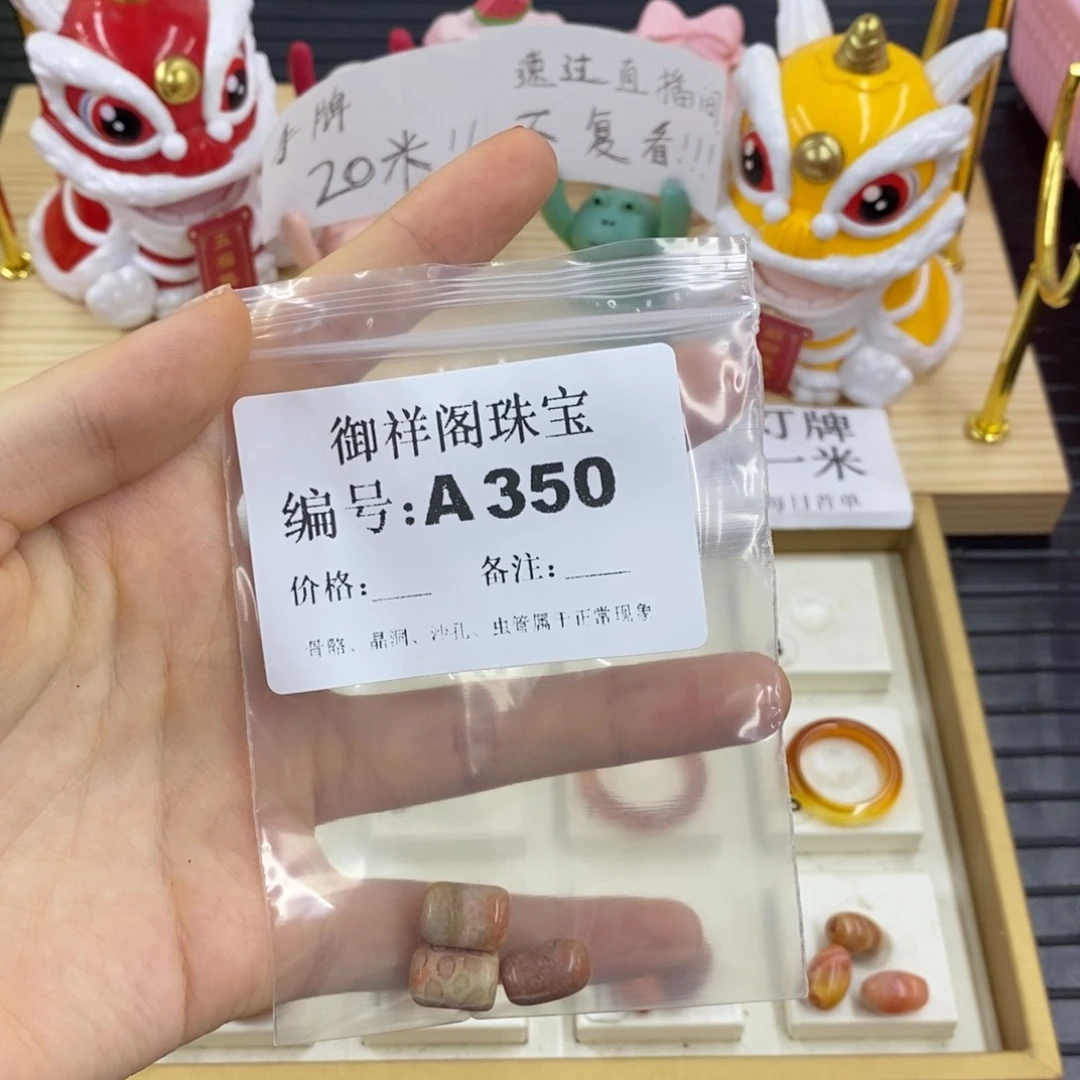 硅化珊瑚合金戒指季**?