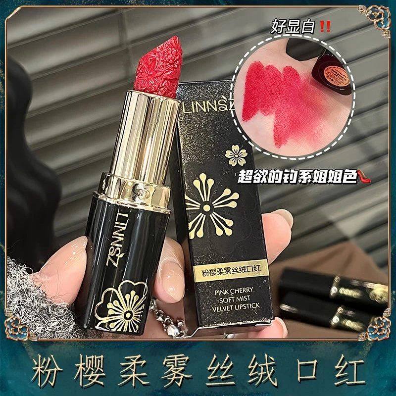 琳妆粉樱柔雾防水丝绒口红滋润显白饱满显色持久不易掉色不易沾杯