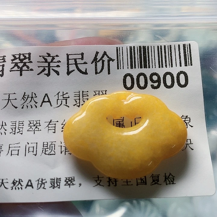 颈饰未镶嵌翡翠000000900