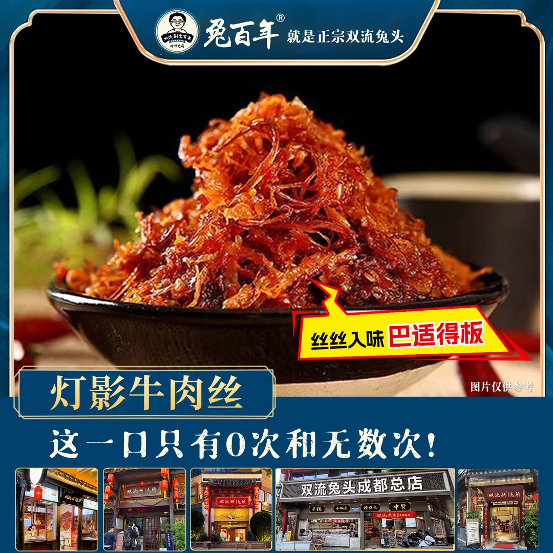 四川特产灯影牛肉丝麻辣五香宵夜休闲追剧零食真空包装开袋即食