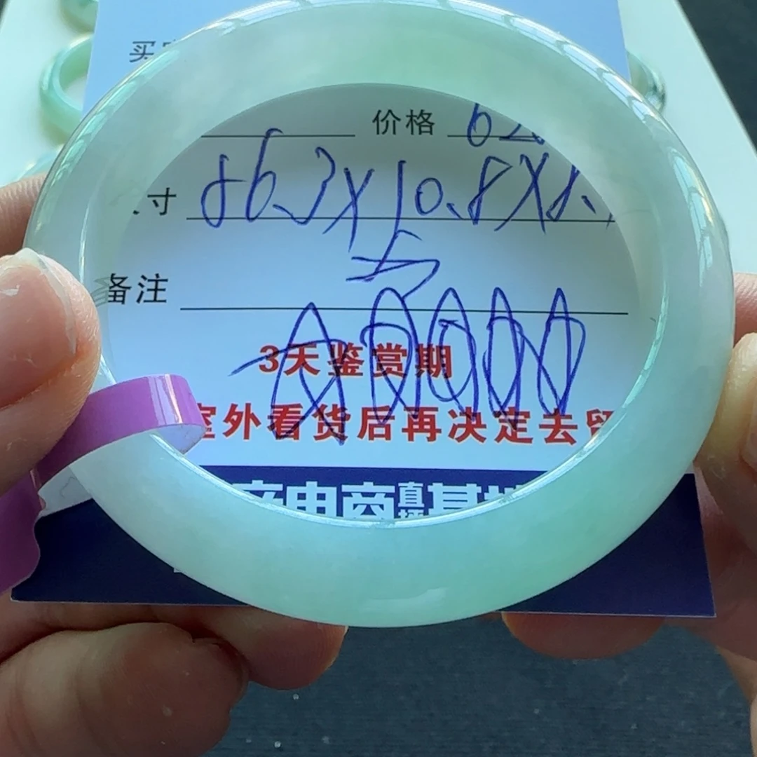 未镶嵌手镯翡翠