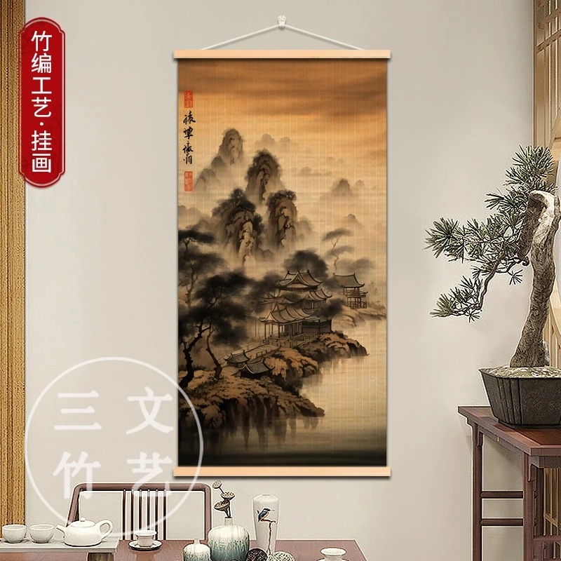 【山水】竹丝卷帘竹编挂画书房茶室卧室竹编挂画苏式庭院免打孔