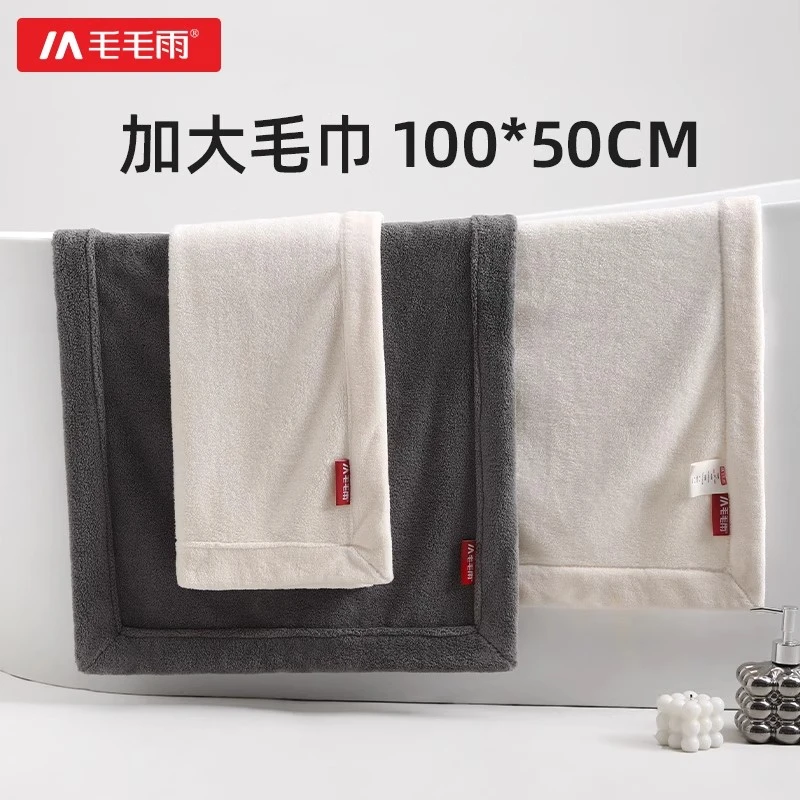 毛毛雨10A抗菌加大毛巾家用成人吸水速干不易掉毛柔软面巾