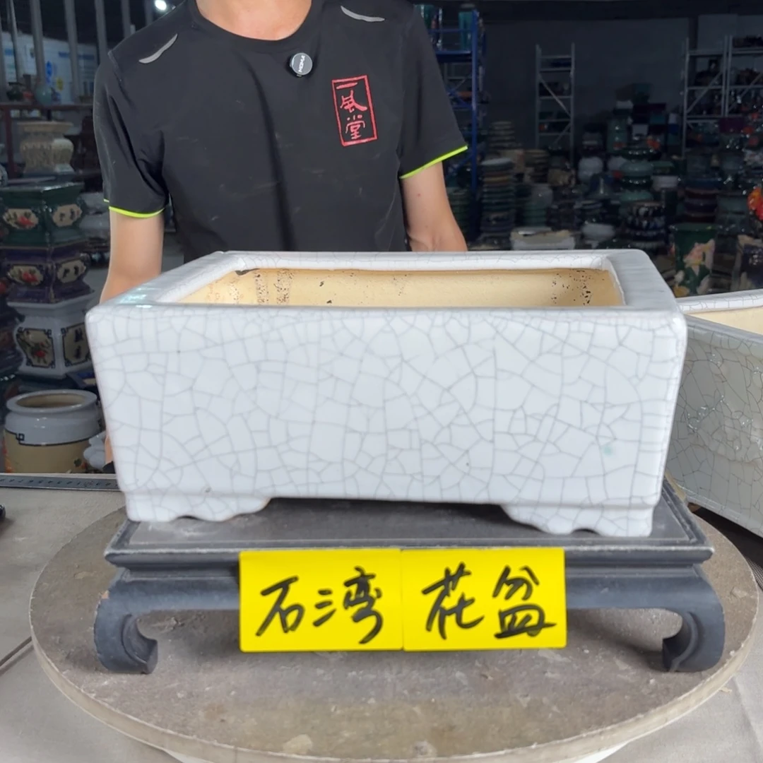 一风堂石湾花盆 内24*17*9瑕疵高温裂